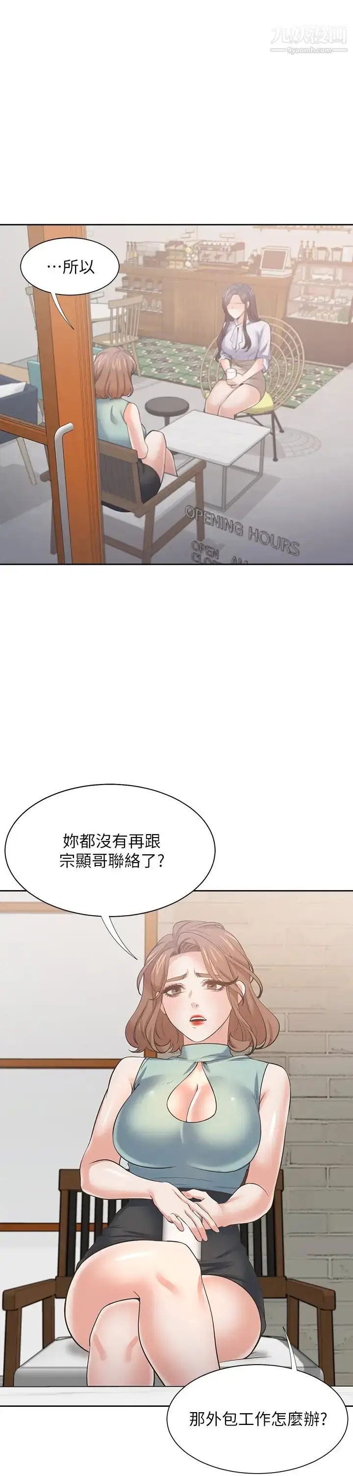 漫画《渴望:爱火难耐》最终话第30张图