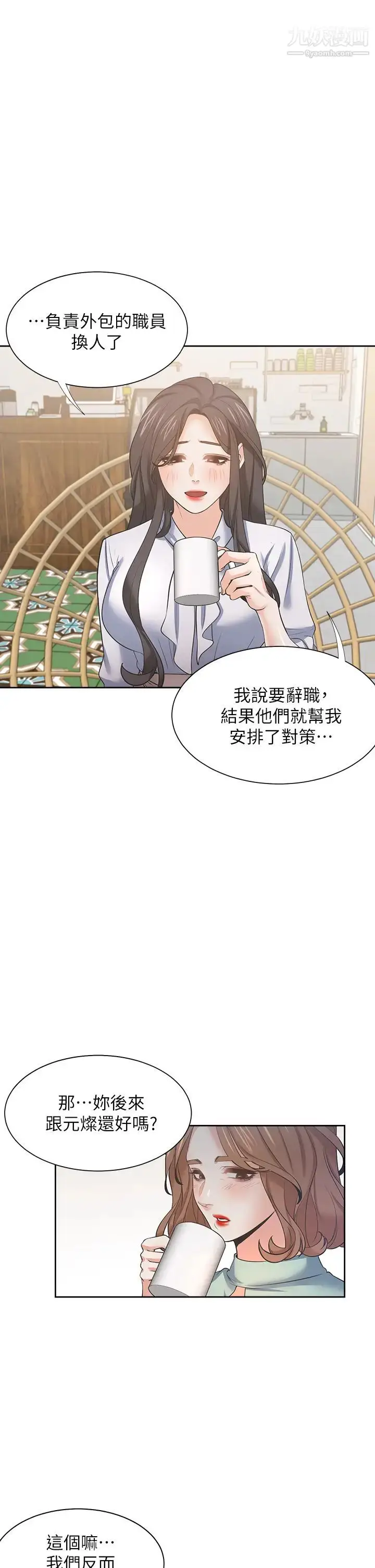 漫画《渴望:爱火难耐》最终话第31张图