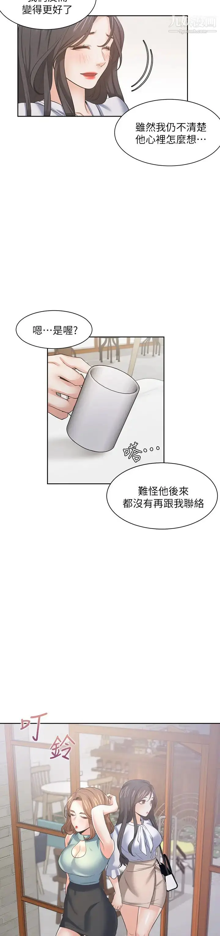 漫画《渴望:爱火难耐》最终话第32张图