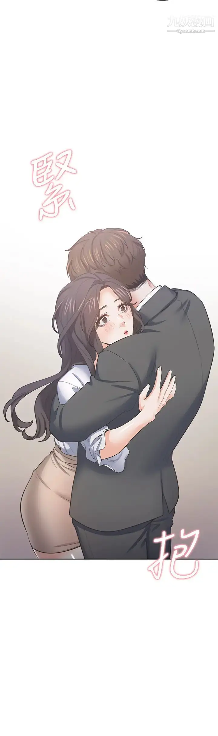 漫画《渴望:爱火难耐》最终话第43张图