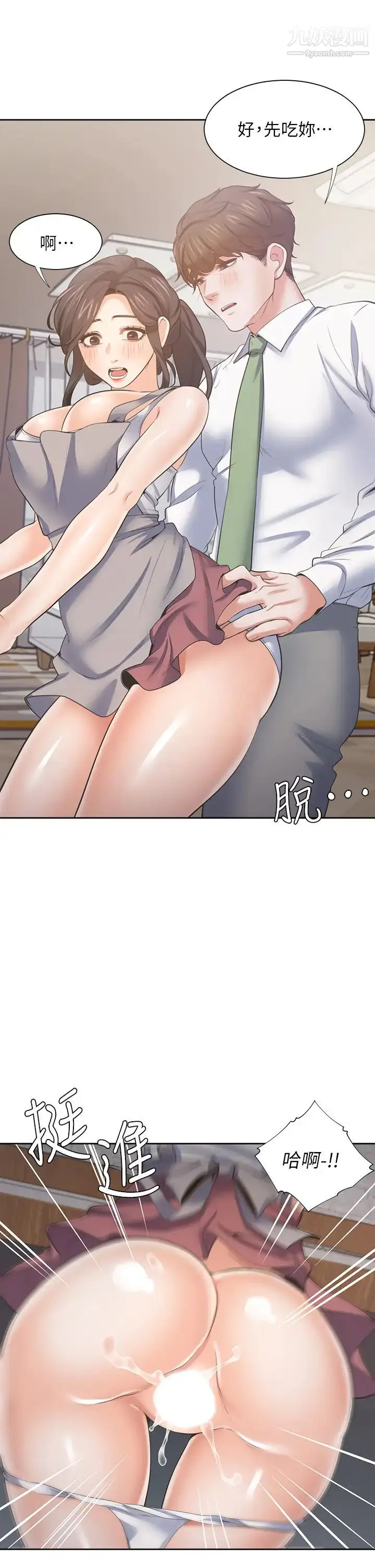 漫画《渴望:爱火难耐》最终话第5张图