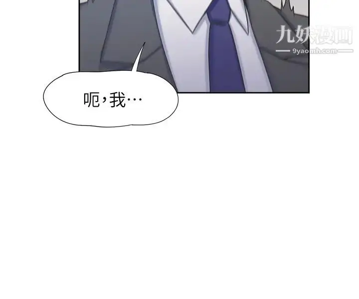 漫画《渴望:爱火难耐》第34话第11张图