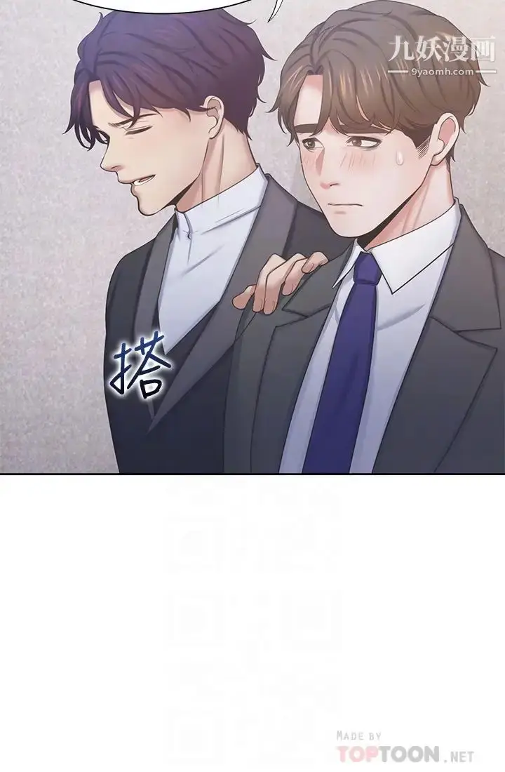 漫画《渴望:爱火难耐》第34话第14张图
