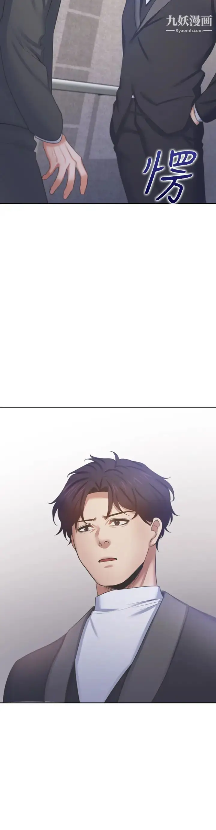 漫画《渴望:爱火难耐》第34话第2张图