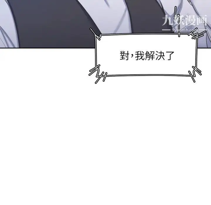 漫画《渴望:爱火难耐》第34话第20张图