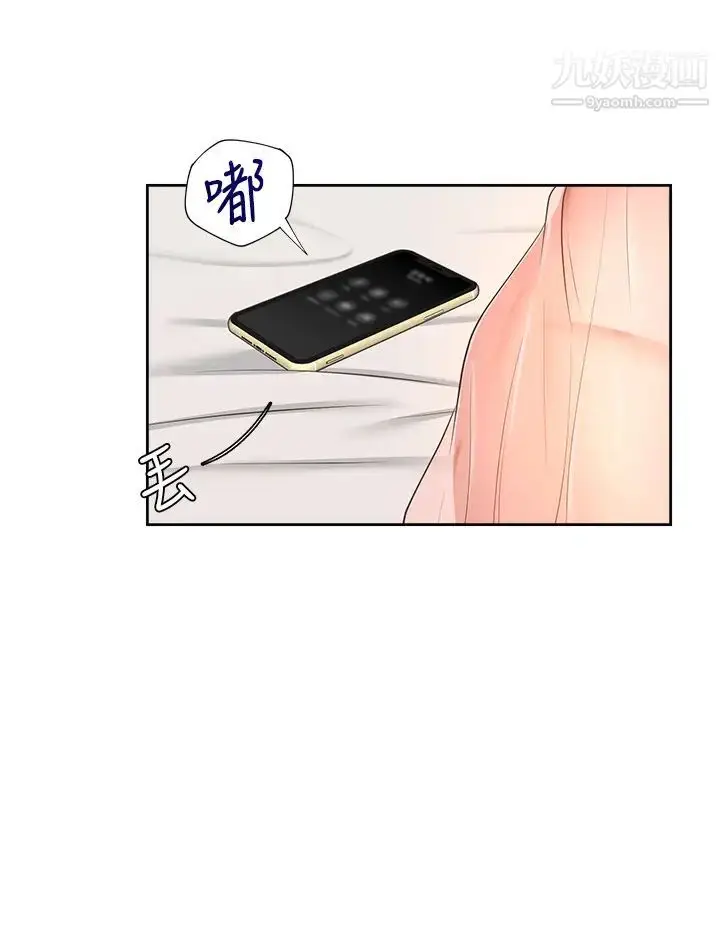 漫画《渴望:爱火难耐》第34话第23张图
