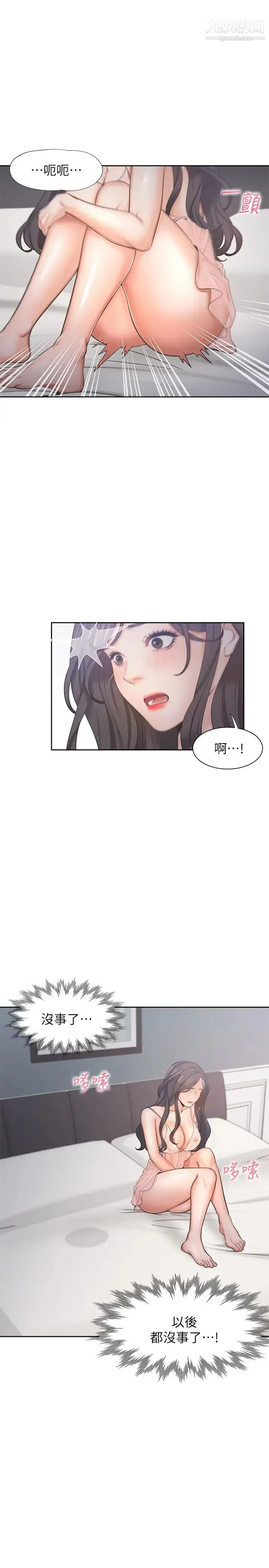 漫画《渴望:爱火难耐》第34话第27张图