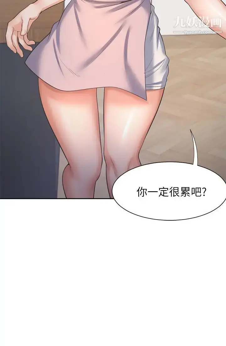 漫画《渴望:爱火难耐》第34话第29张图