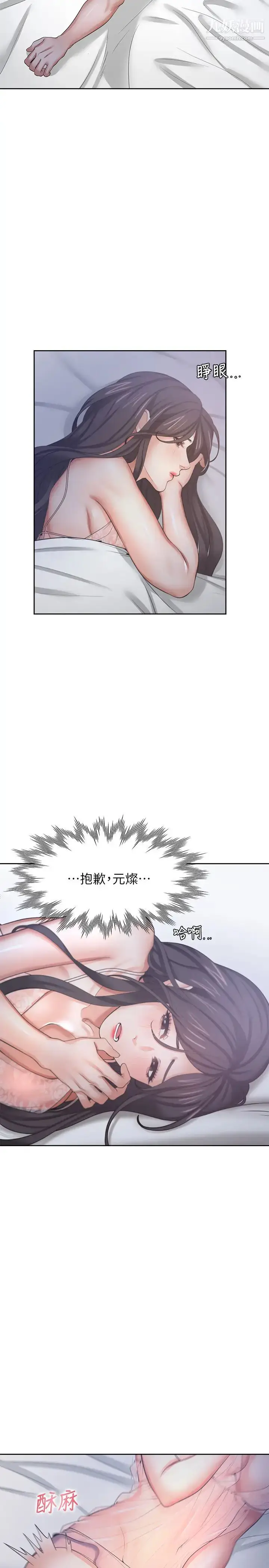 漫画《渴望:爱火难耐》第34话第37张图