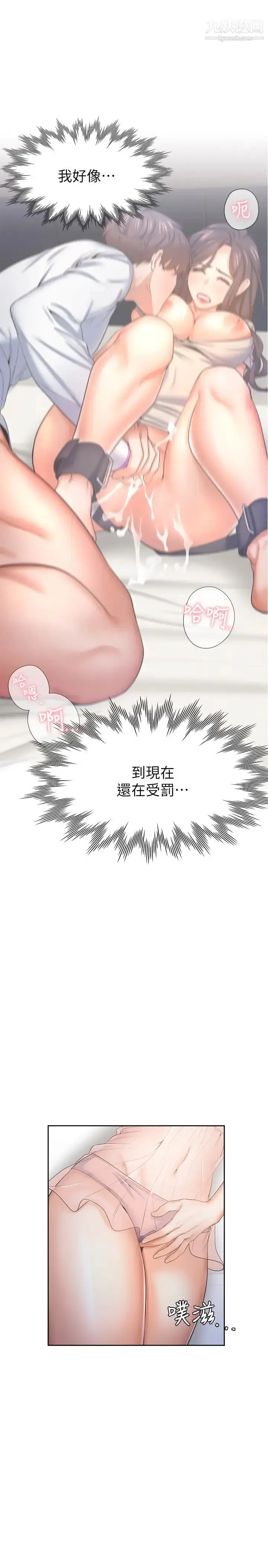 漫画《渴望:爱火难耐》第34话第39张图