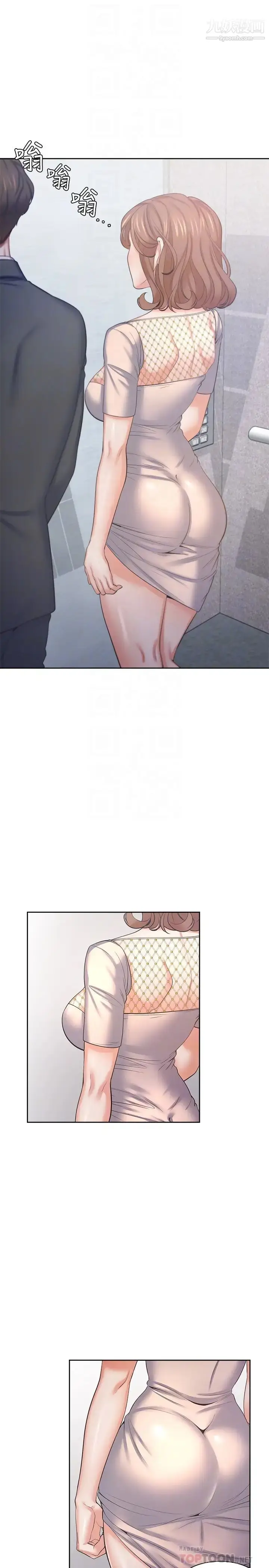 漫画《渴望:爱火难耐》第34话第6张图