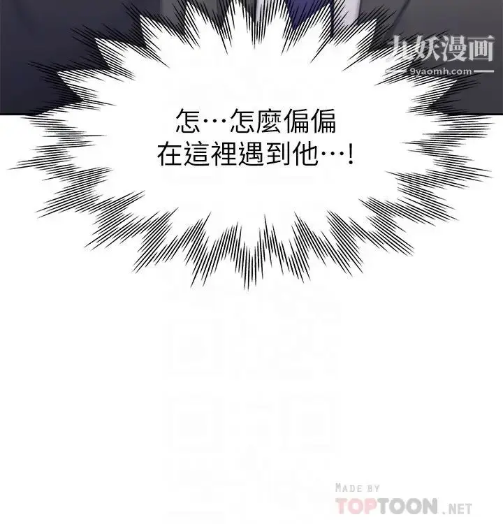 漫画《渴望:爱火难耐》第34话第8张图