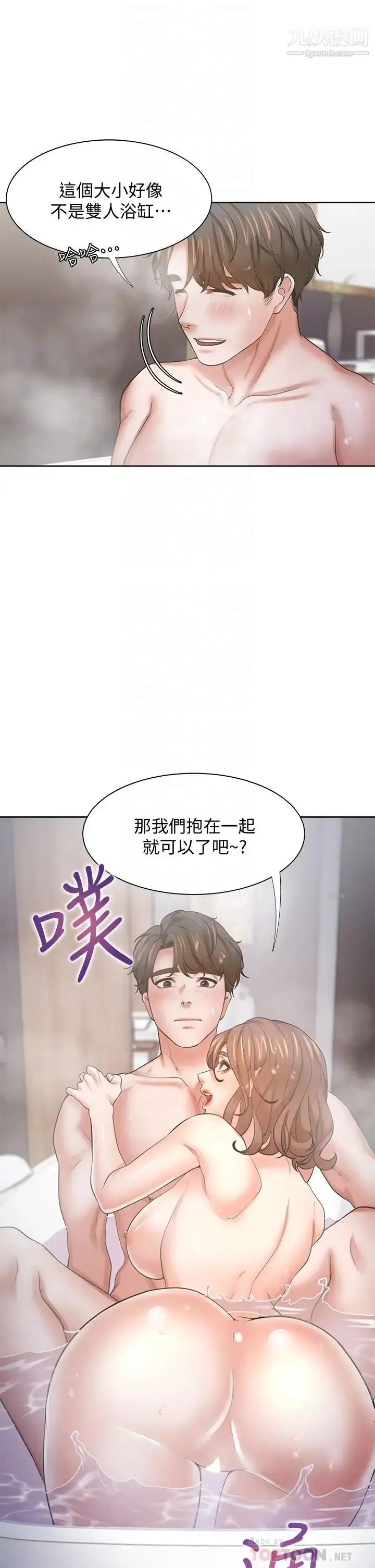 漫画《渴望:爱火难耐》第61话第12张图