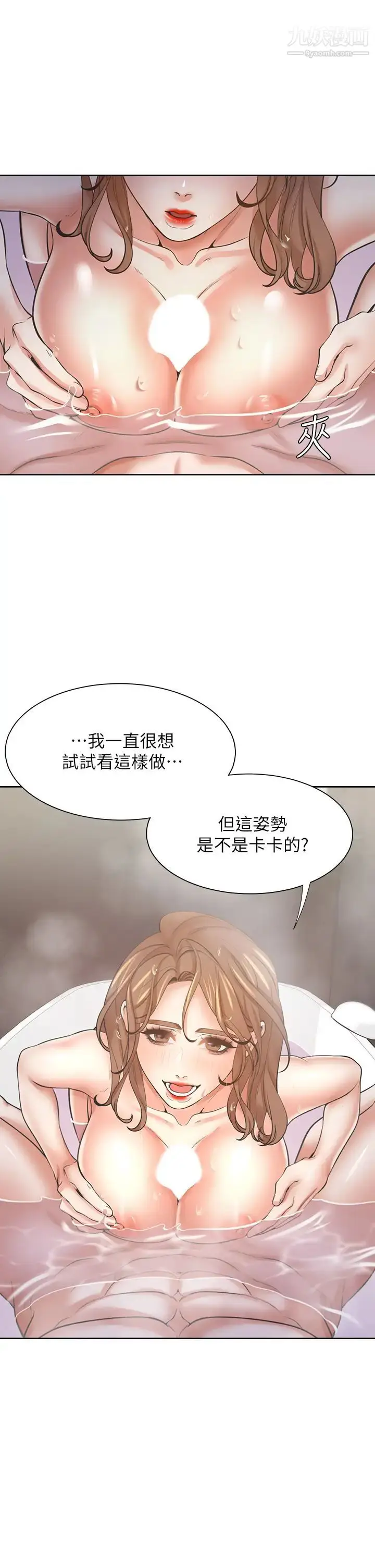 漫画《渴望:爱火难耐》第61话第15张图