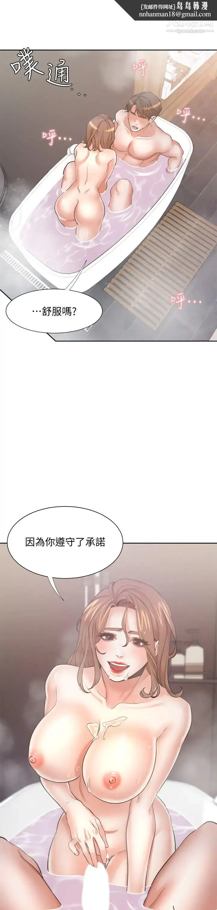 漫画《渴望:爱火难耐》第61话第24张图