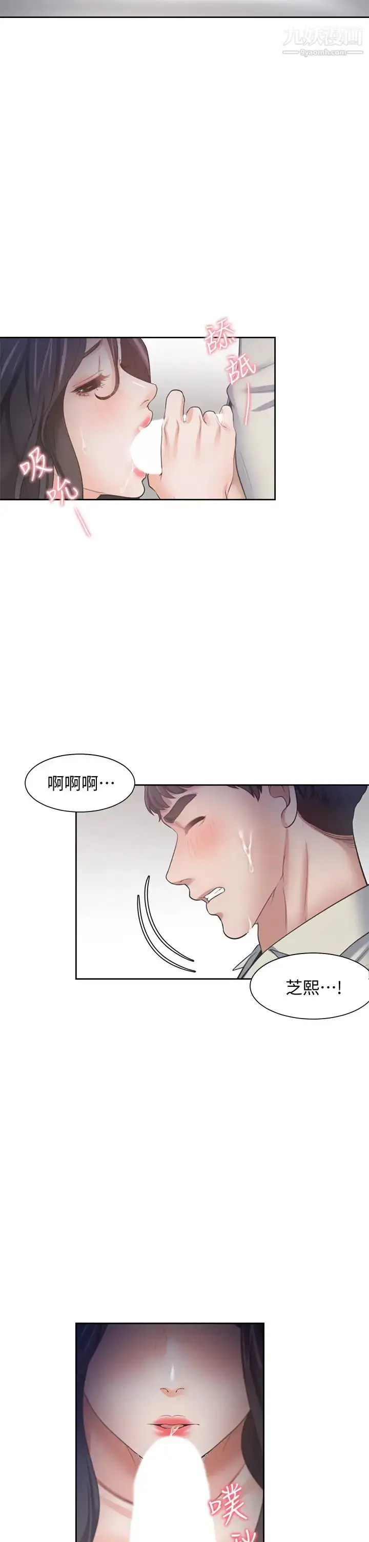 漫画《渴望:爱火难耐》第61话第44张图
