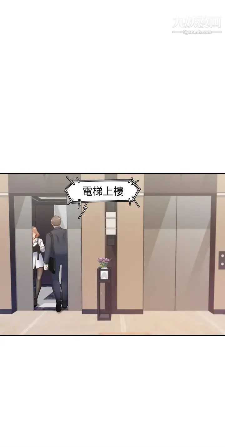 漫画《渴望:爱火难耐》第61话第7张图