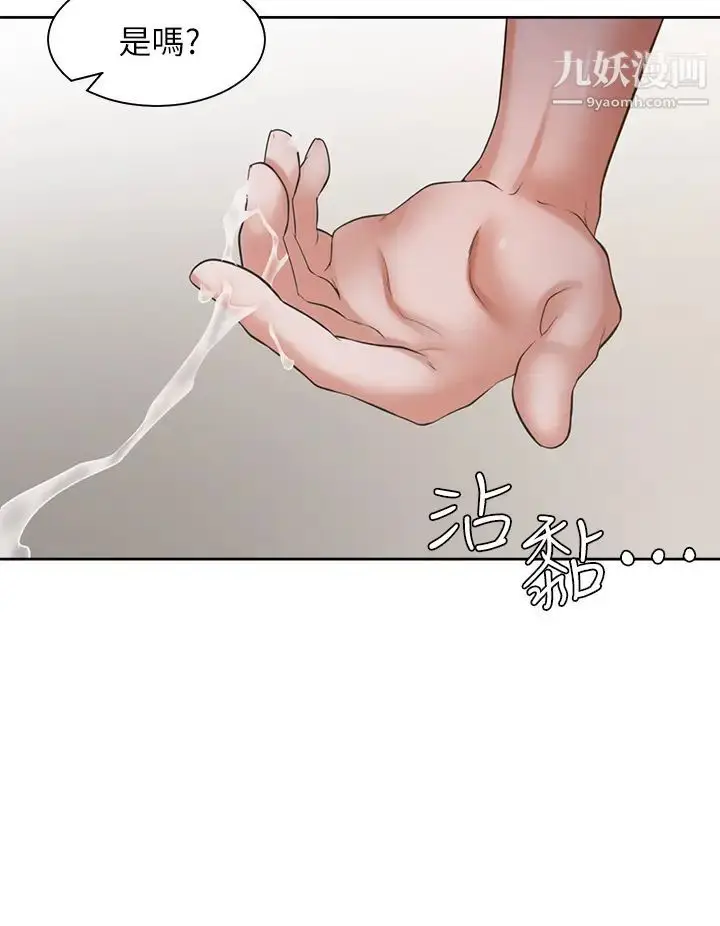 漫画《渴望:爱火难耐》第64话第11张图