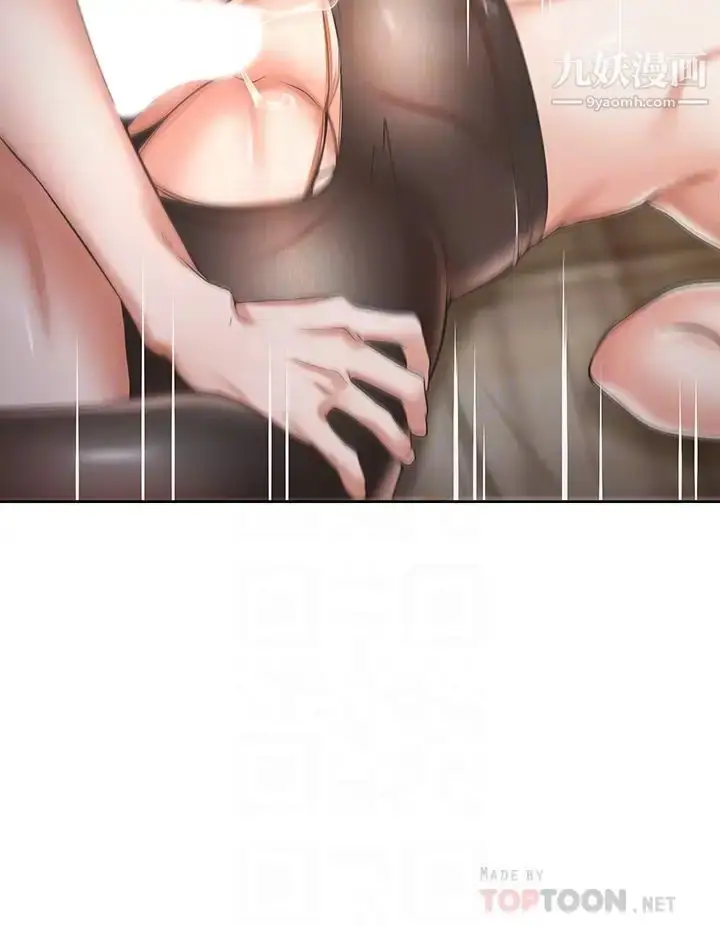 漫画《渴望:爱火难耐》第64话第18张图