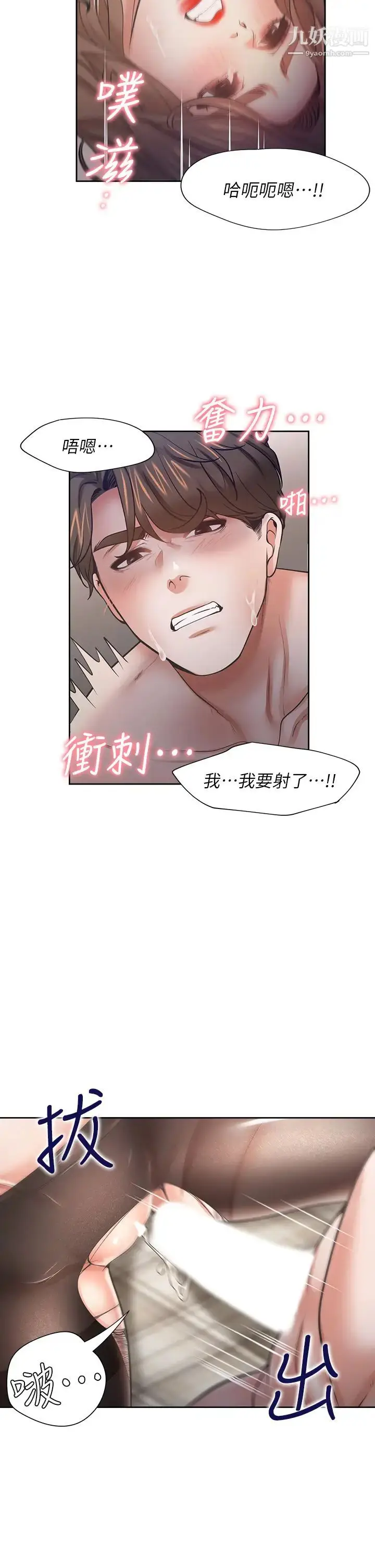 漫画《渴望:爱火难耐》第64话第20张图