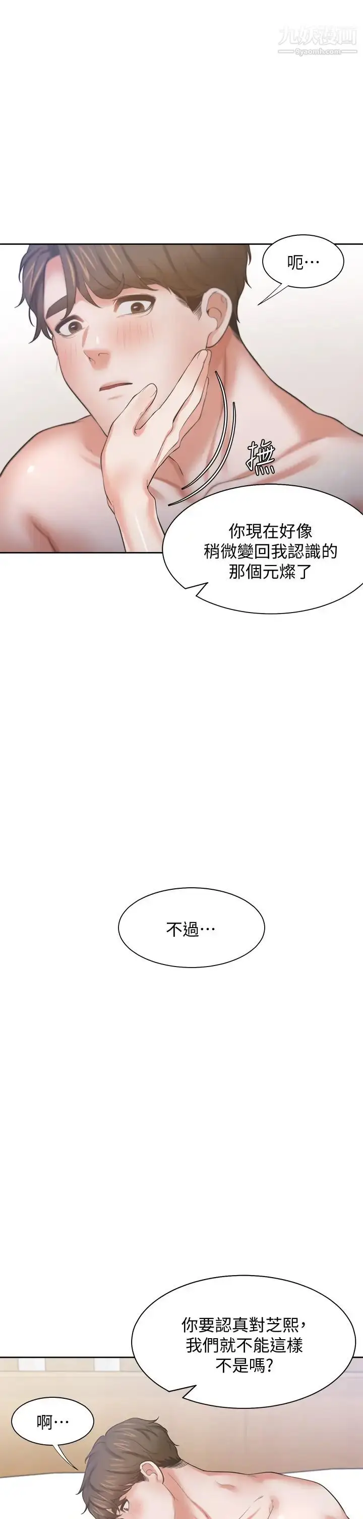 漫画《渴望:爱火难耐》第64话第28张图