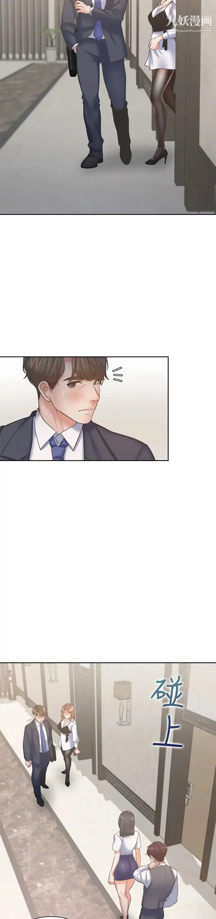 漫画《渴望:爱火难耐》第64话第33张图