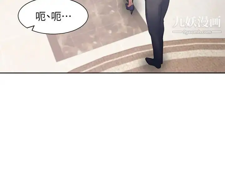 漫画《渴望:爱火难耐》第64话第34张图