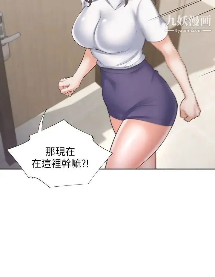 漫画《渴望:爱火难耐》第64话第38张图