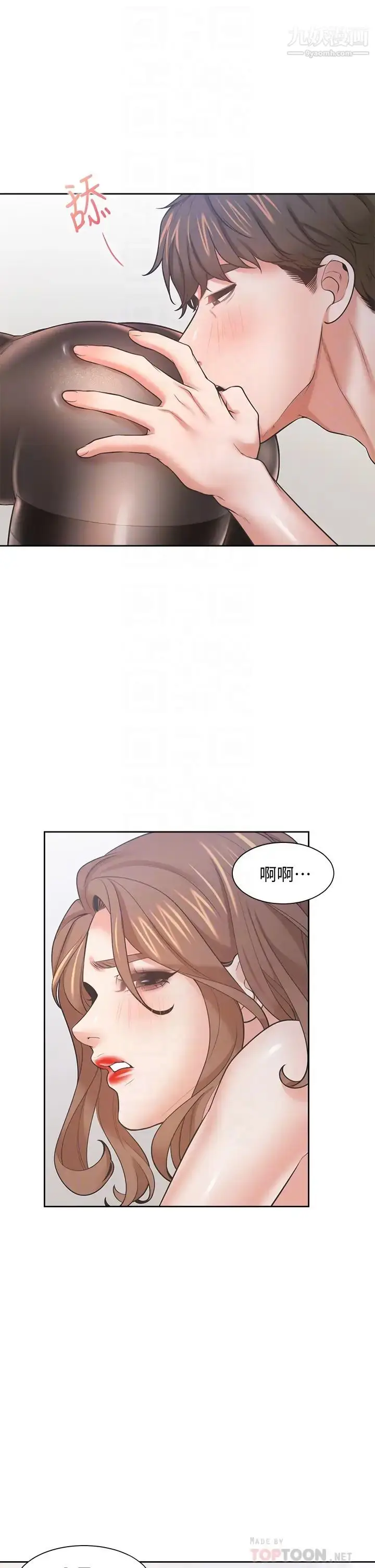 漫画《渴望:爱火难耐》第64话第4张图