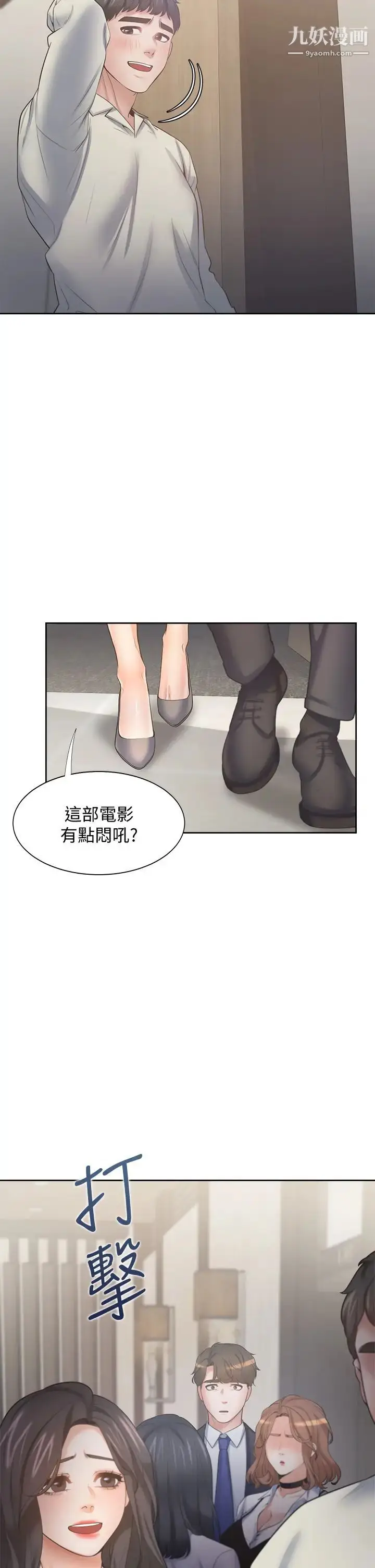 漫画《渴望:爱火难耐》第64话第44张图