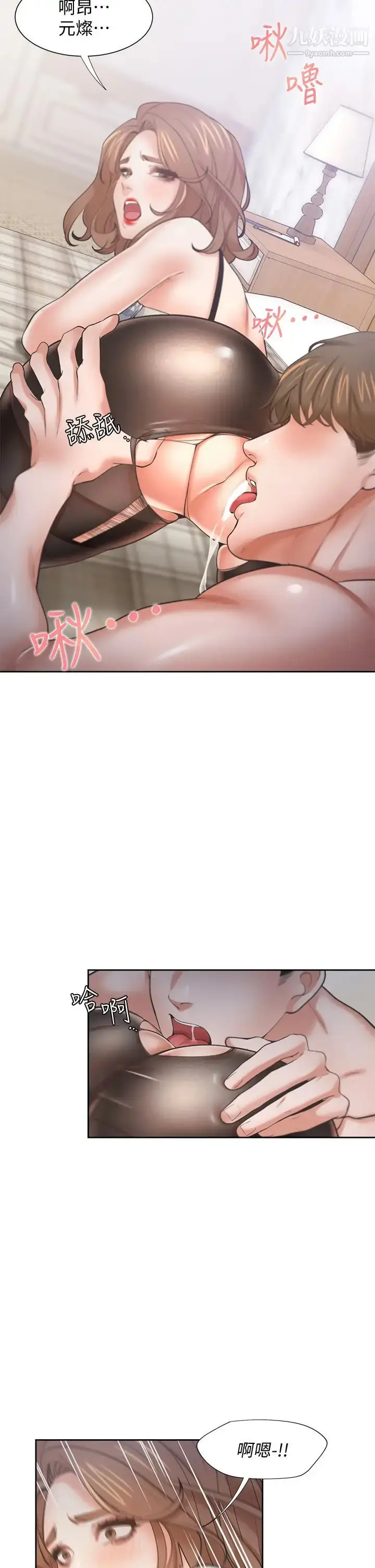 漫画《渴望:爱火难耐》第64话第5张图