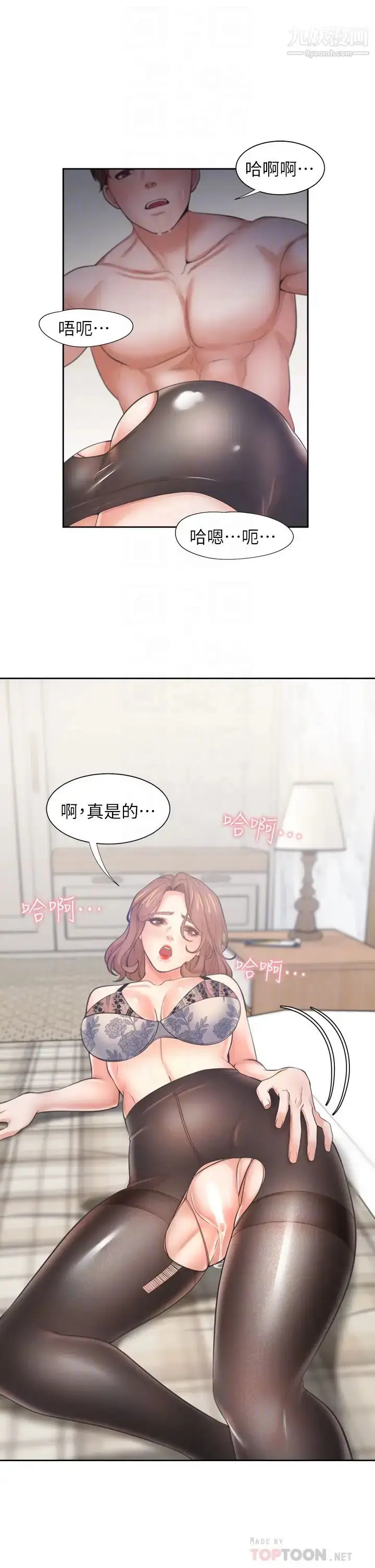 漫画《渴望:爱火难耐》第64话第8张图
