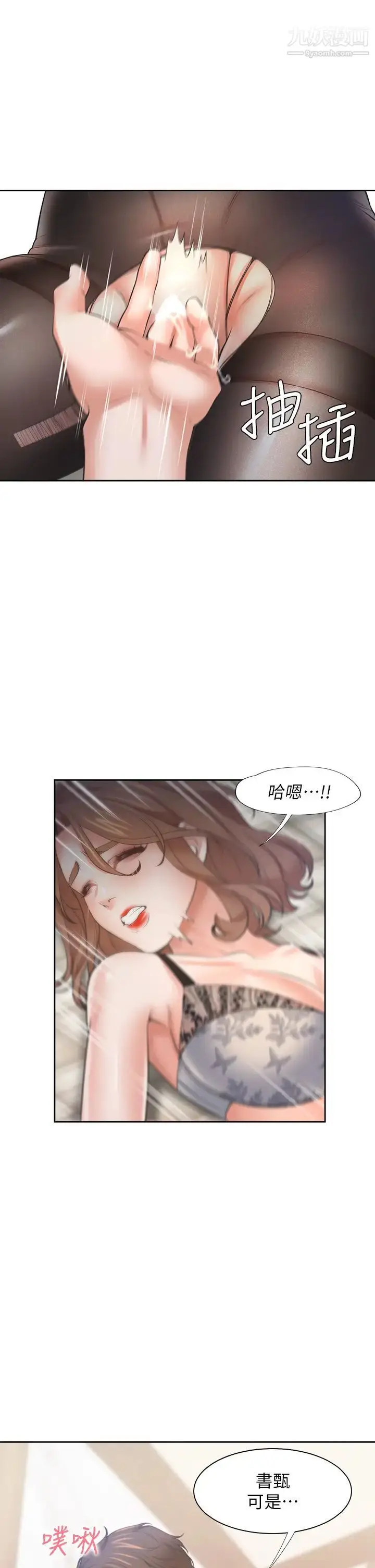 漫画《渴望:爱火难耐》第64话第9张图