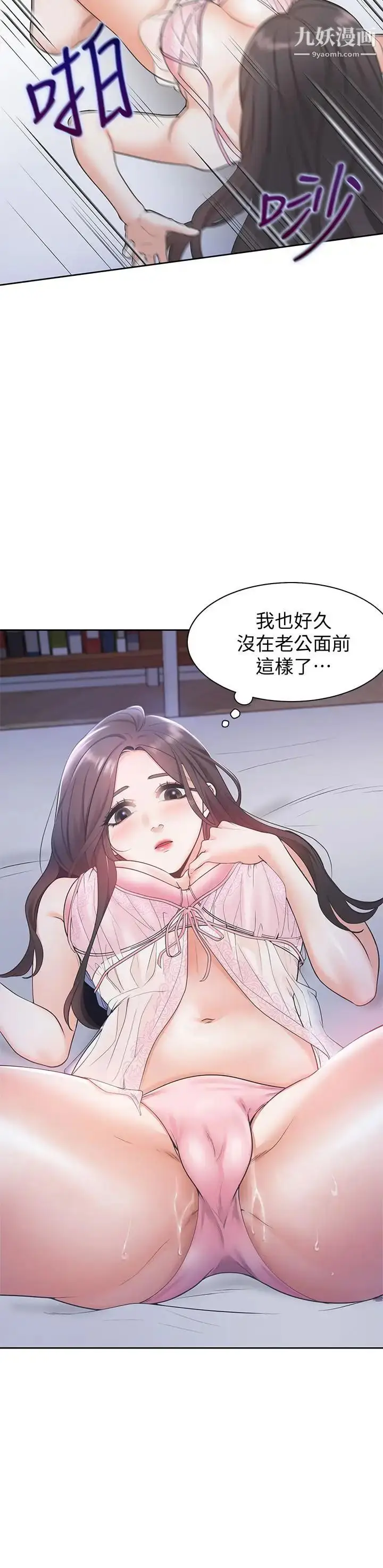 漫画《渴望:爱火难耐》第1话第12张图