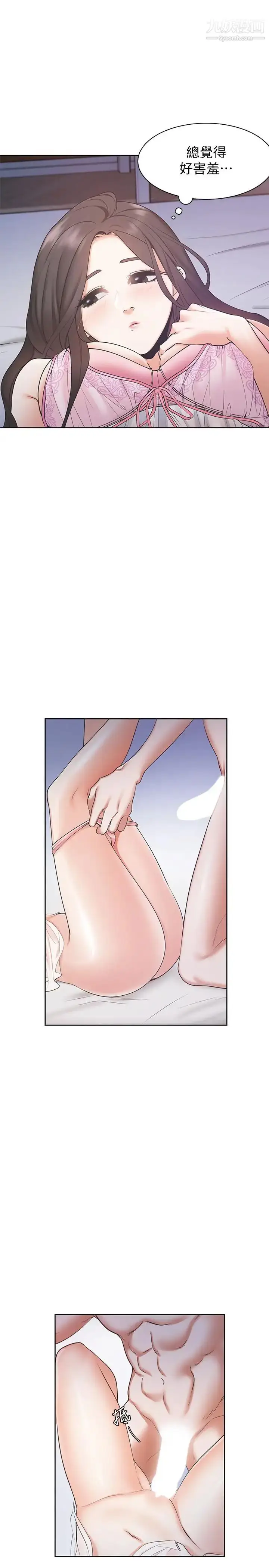 漫画《渴望:爱火难耐》第1话第13张图