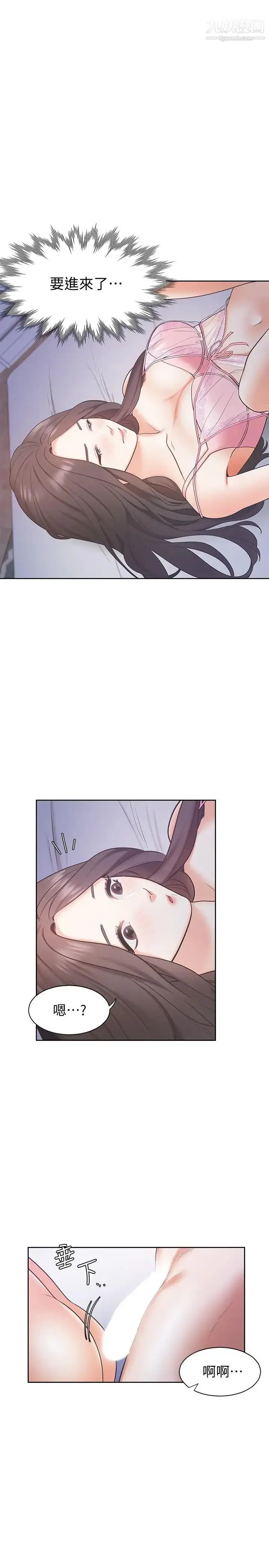 漫画《渴望:爱火难耐》第1话第14张图