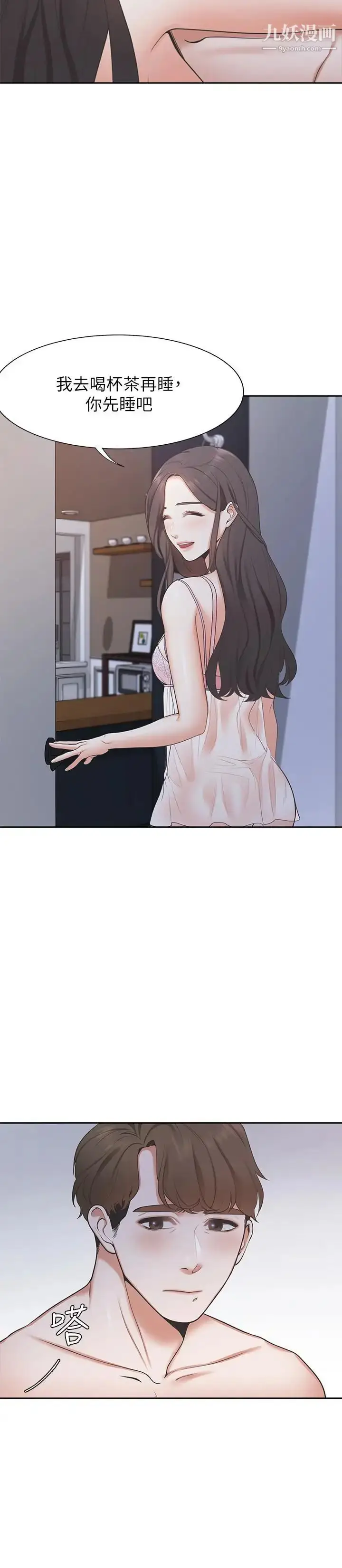 漫画《渴望:爱火难耐》第1话第17张图