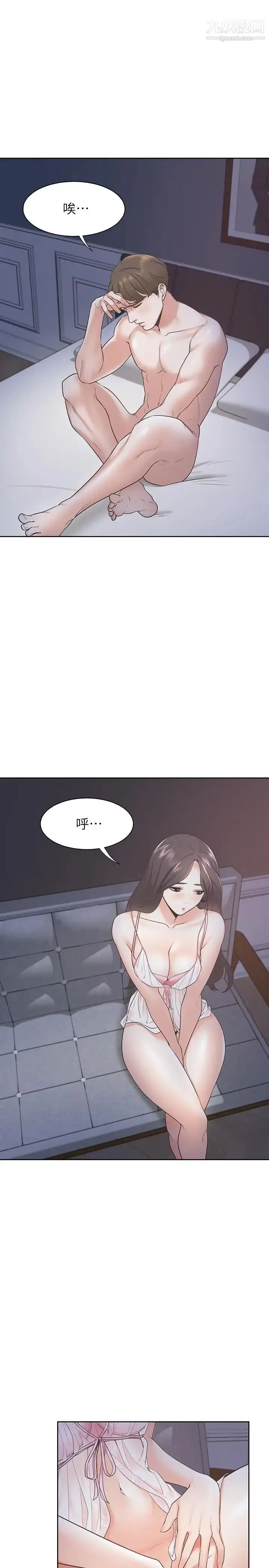 漫画《渴望:爱火难耐》第1话第18张图
