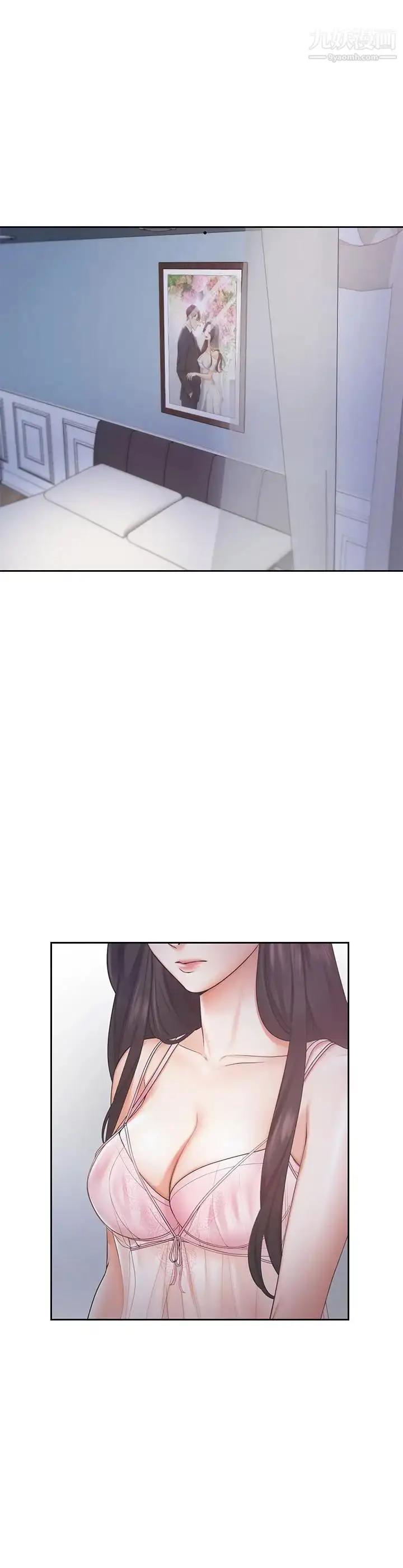 漫画《渴望:爱火难耐》第1话第2张图