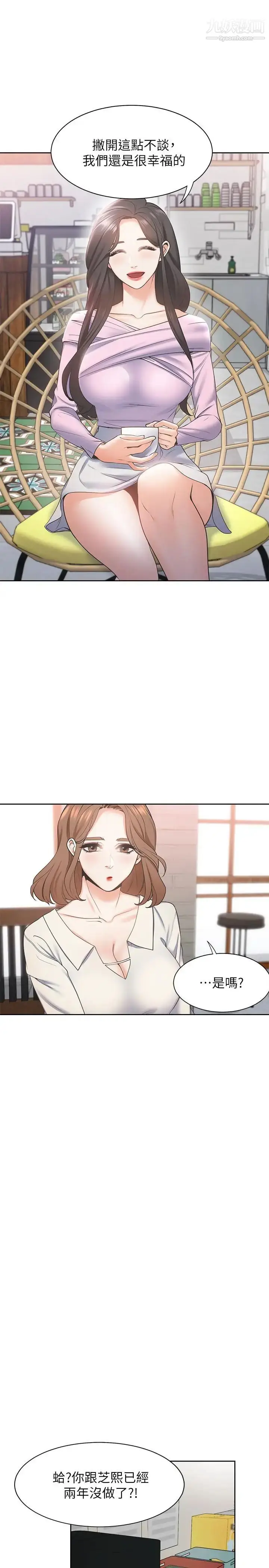 漫画《渴望:爱火难耐》第1话第25张图