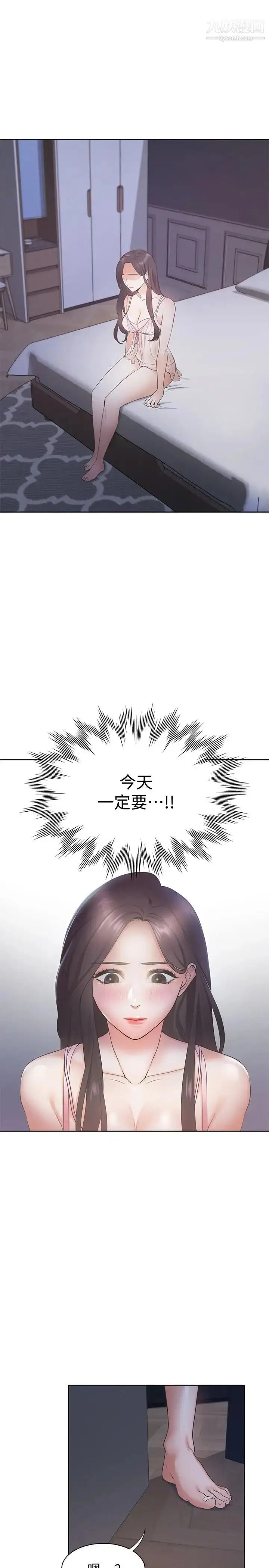 漫画《渴望:爱火难耐》第1话第3张图