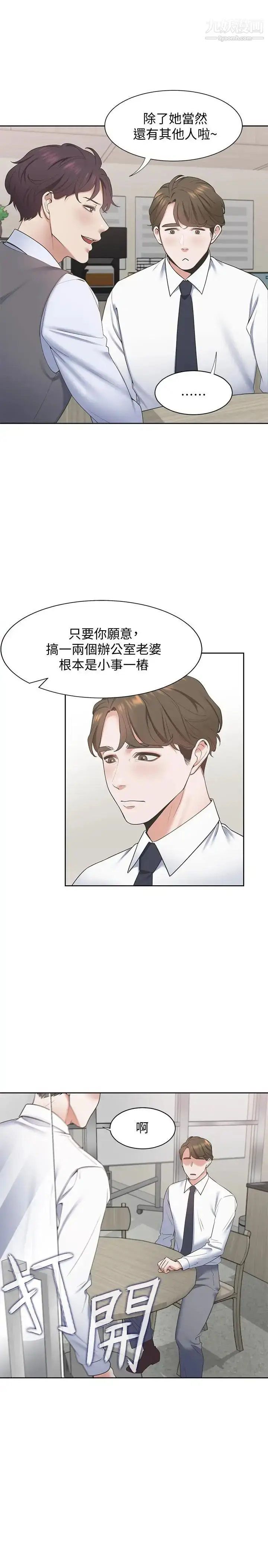 漫画《渴望:爱火难耐》第1话第32张图