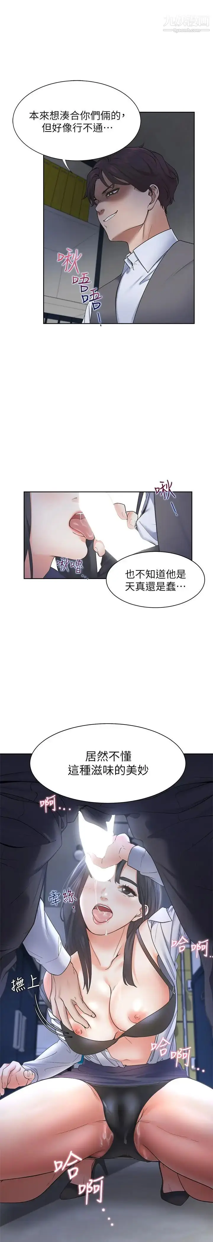 漫画《渴望:爱火难耐》第1话第37张图