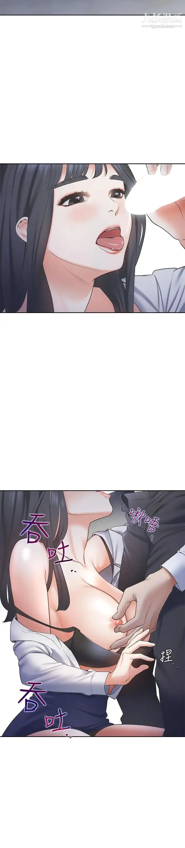 漫画《渴望:爱火难耐》第1话第38张图