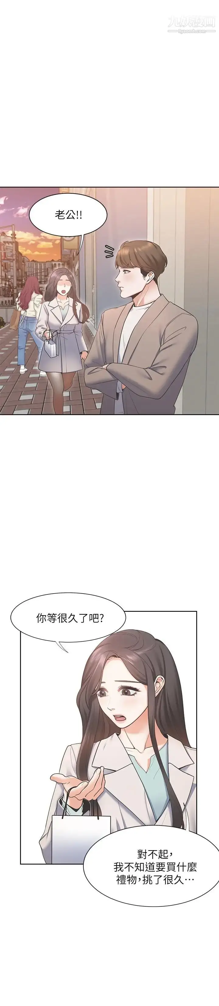 漫画《渴望:爱火难耐》第1话第40张图