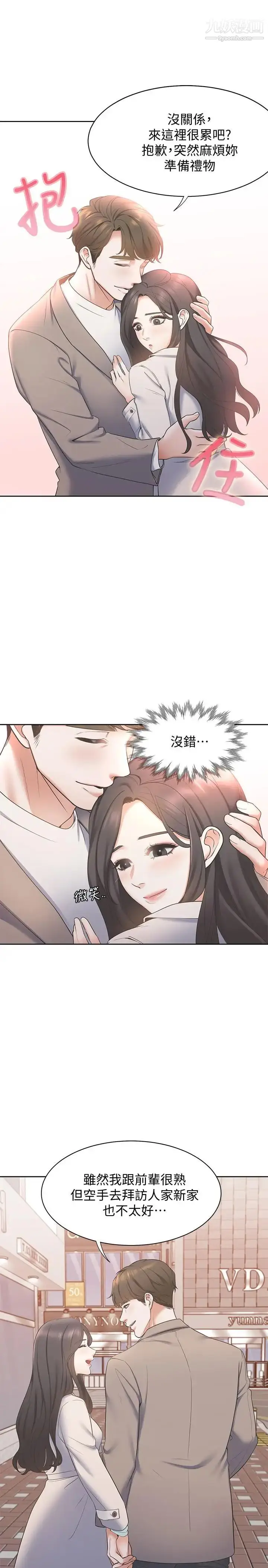 漫画《渴望:爱火难耐》第1话第41张图