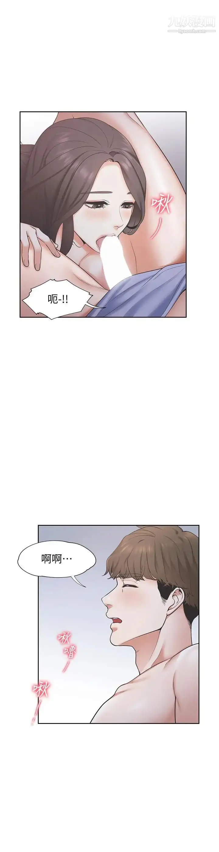 漫画《渴望:爱火难耐》第1话第8张图