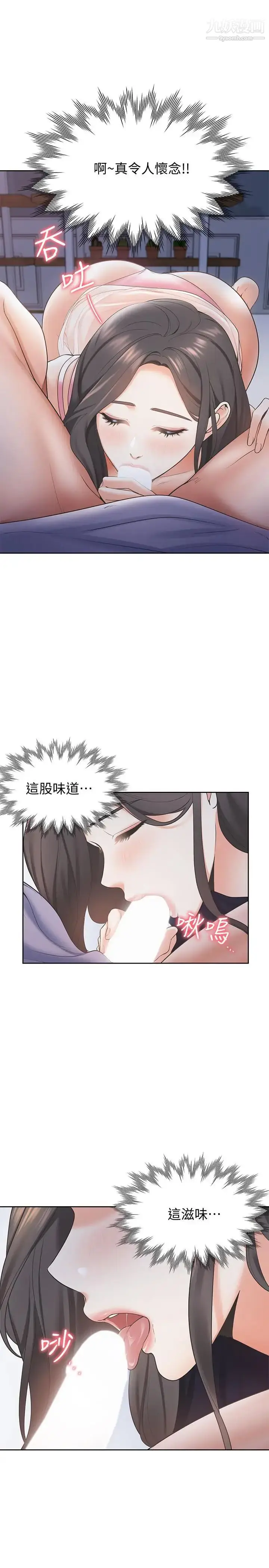 漫画《渴望:爱火难耐》第1话第9张图