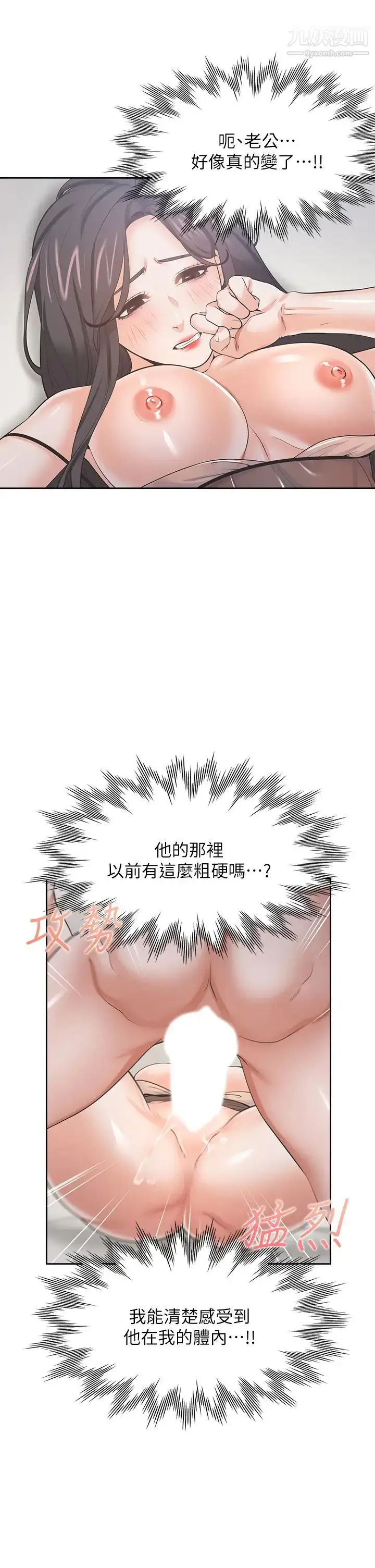 漫画《渴望:爱火难耐》第69话第15张图