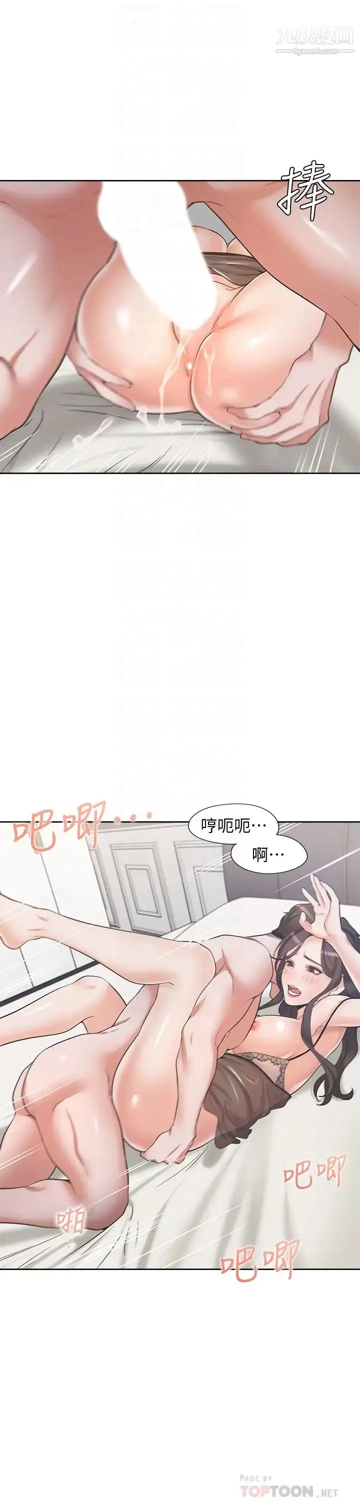 漫画《渴望:爱火难耐》第69话第18张图